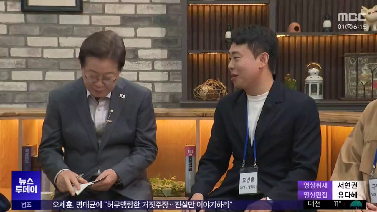 Watch Chuncheon MBC TV