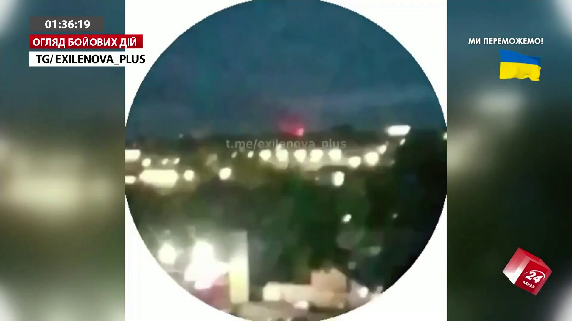 Watch 24 Канал
