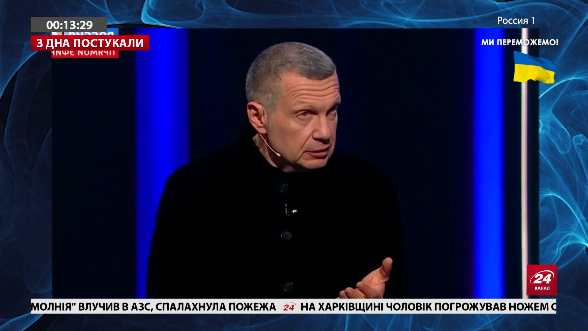 Watch 24 Kanal
