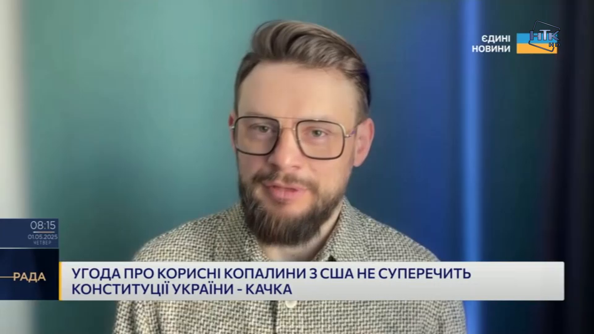 Watch НТК